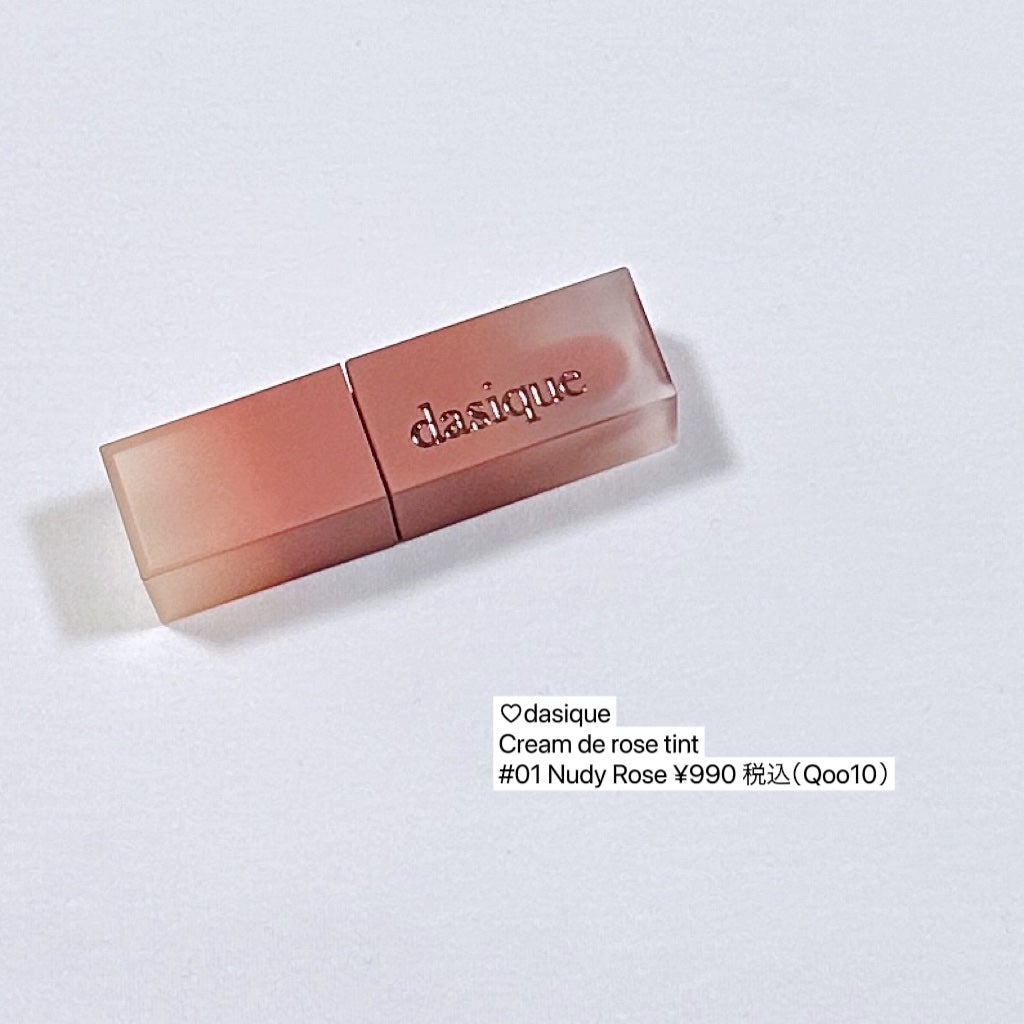 クリームドゥローズティント/dasique/リップティントを使ったクチコミ(4枚目)