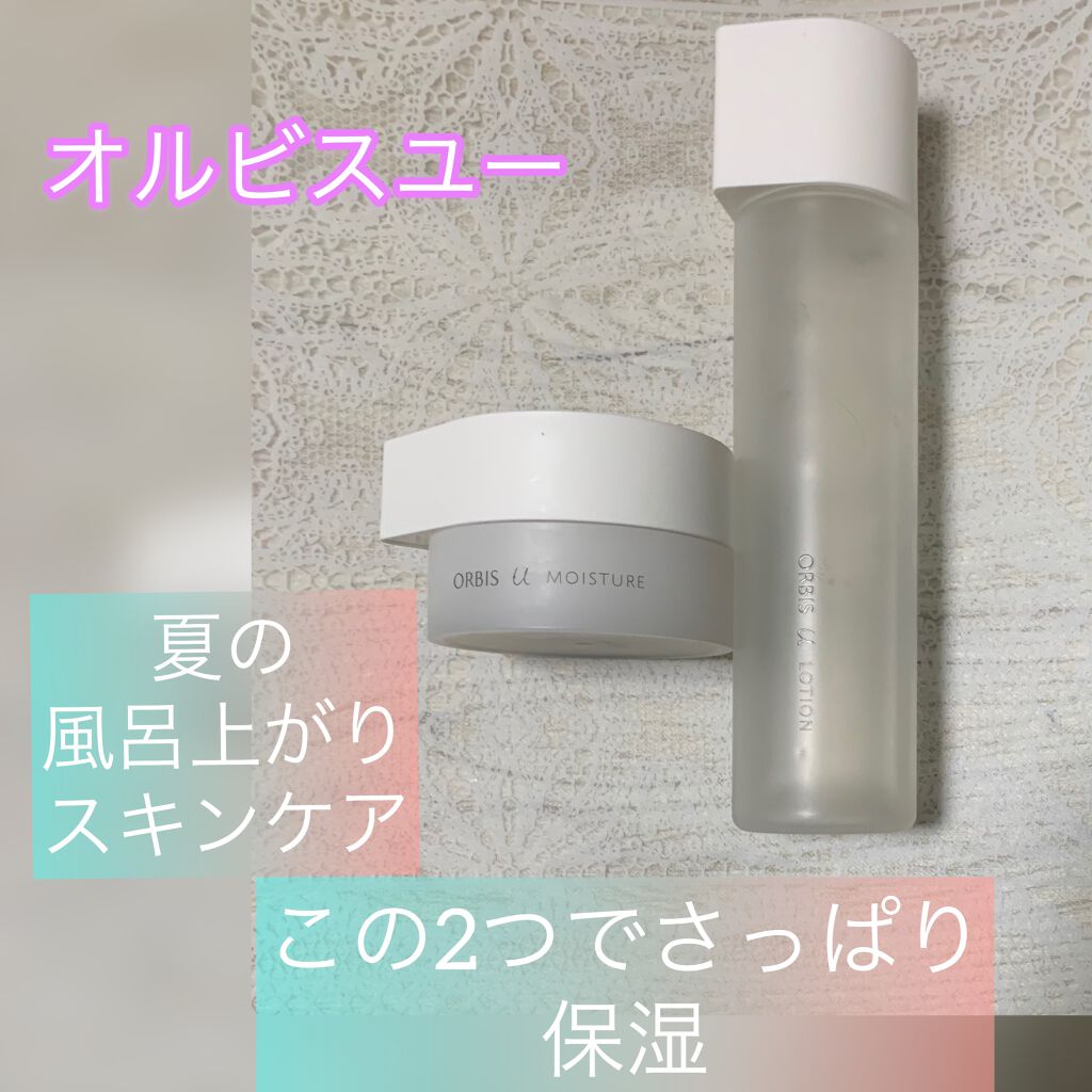 オルビスユー ローション/オルビス/化粧水を使ったクチコミ(1枚目)