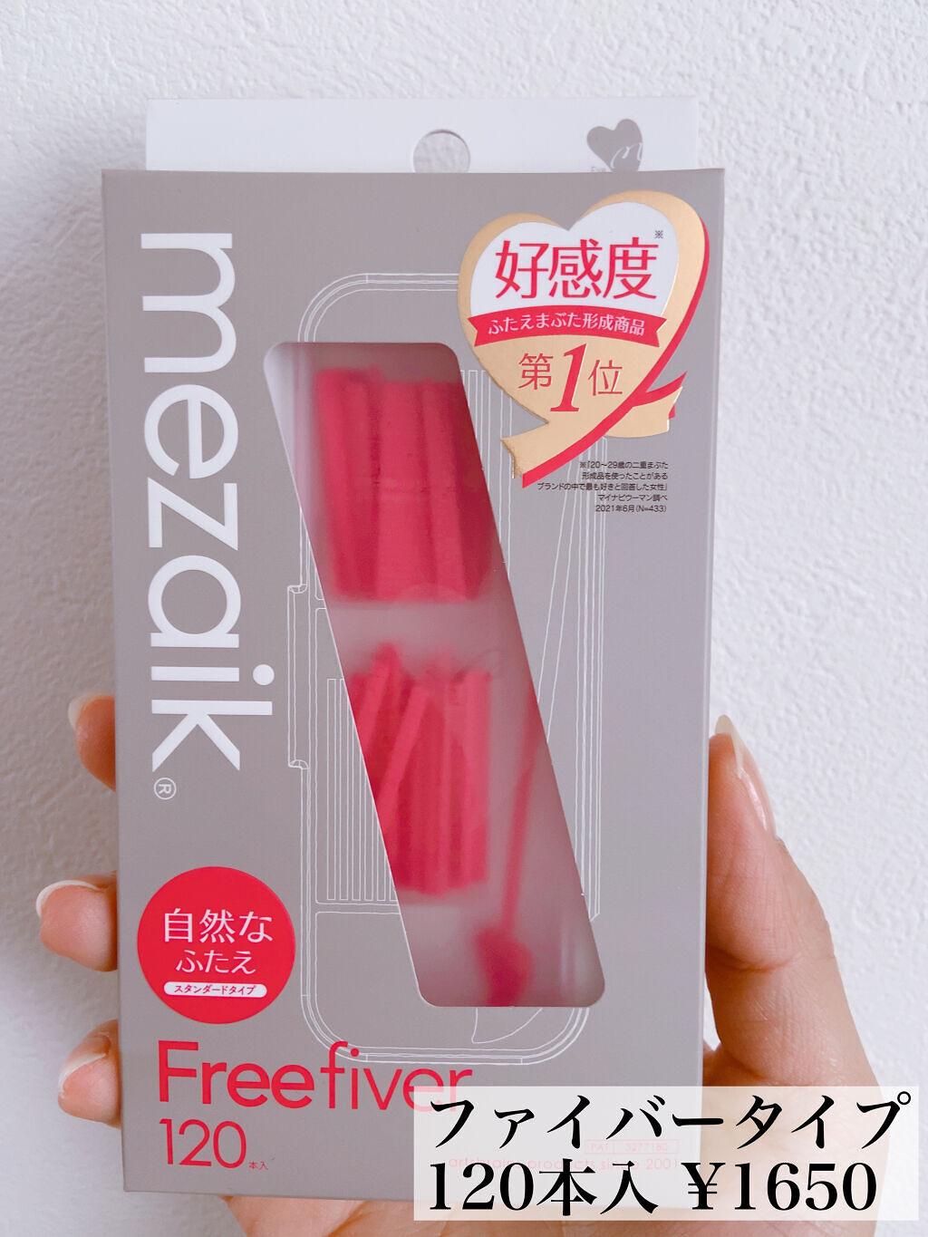 メザイク フリーファイバー120 スタンダードタイプ /メザイク/二重まぶた用アイテムを使ったクチコミ（2枚目）