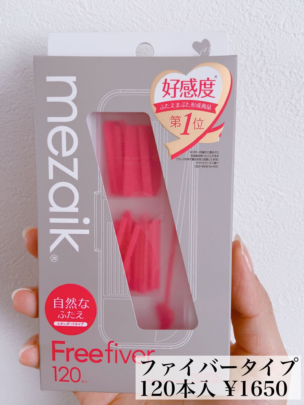 フリーファイバー120 スタンダードタイプ /メザイク/二重まぶた用アイテムを使ったクチコミ(2枚目)