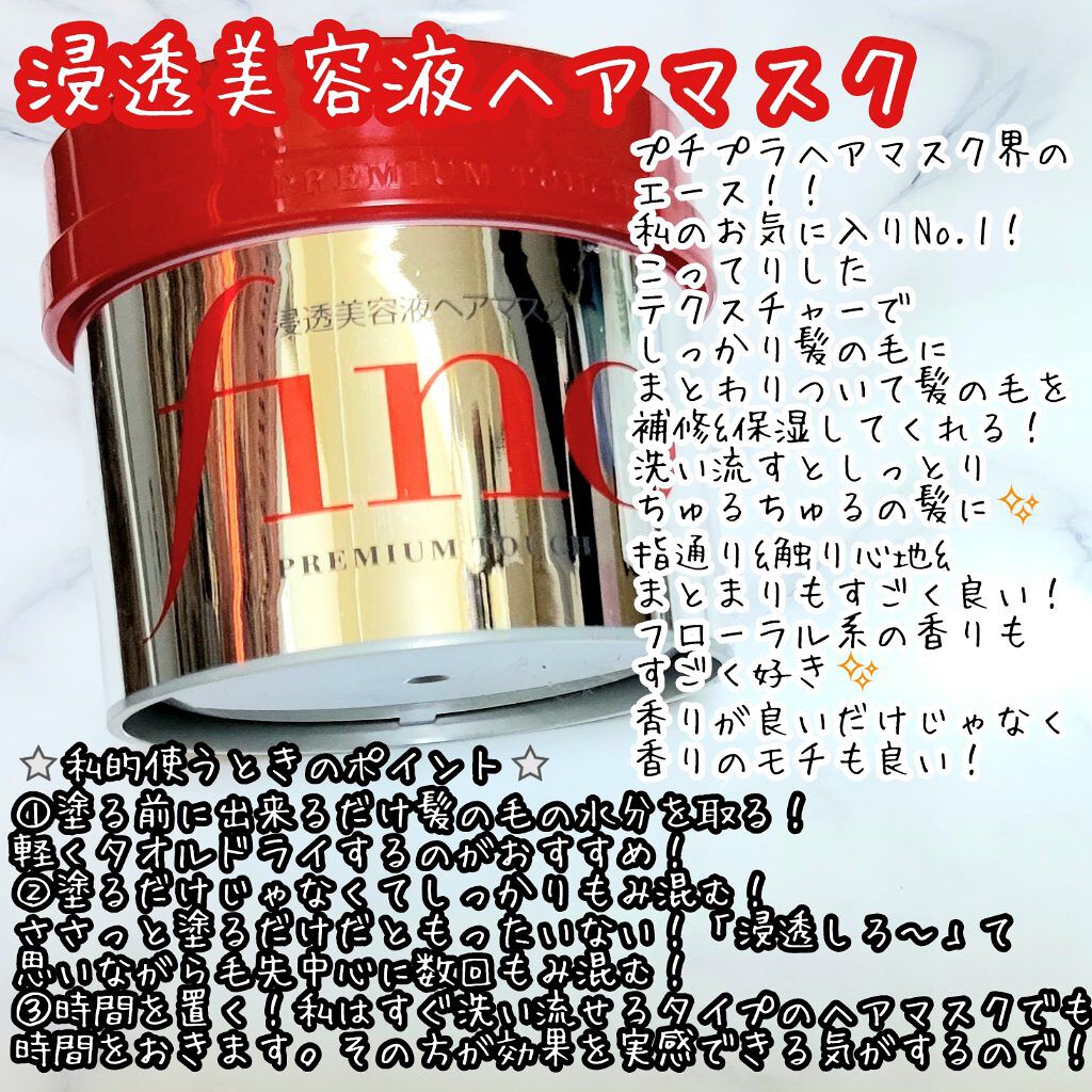 フィーノ　プレミアムタッチ　濃厚美容液ヘアオイル/フィーノ/ヘアオイルを使ったクチコミ（2枚目）