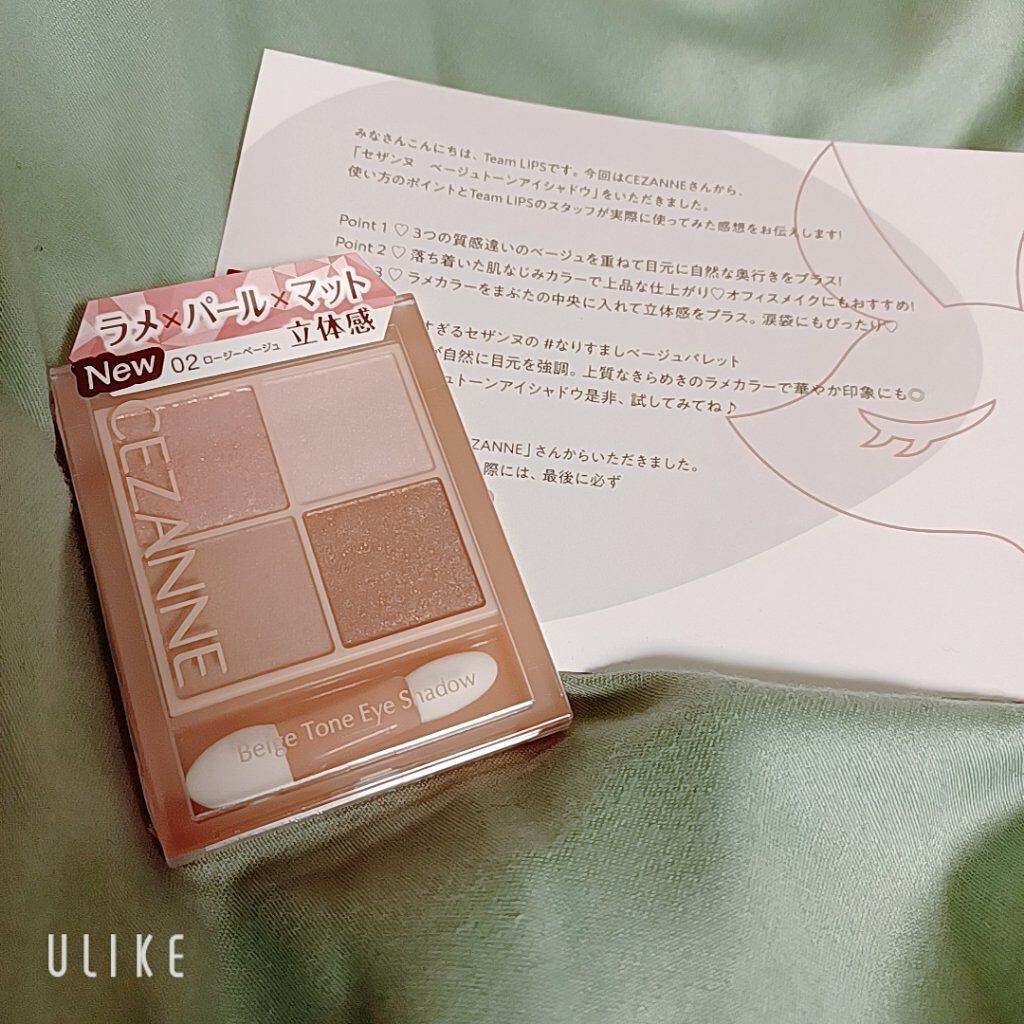 ベージュトーンアイシャドウ/CEZANNE/アイシャドウパレットを使ったクチコミ（1枚目）