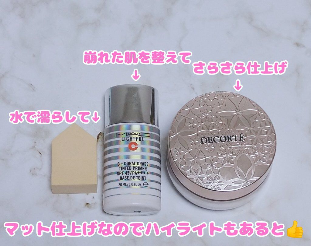 ライトフル Ｃ＋ティンティッド プライマーSPF45(PA++++)/M・A・C/化粧下地を使ったクチコミ（2枚目）