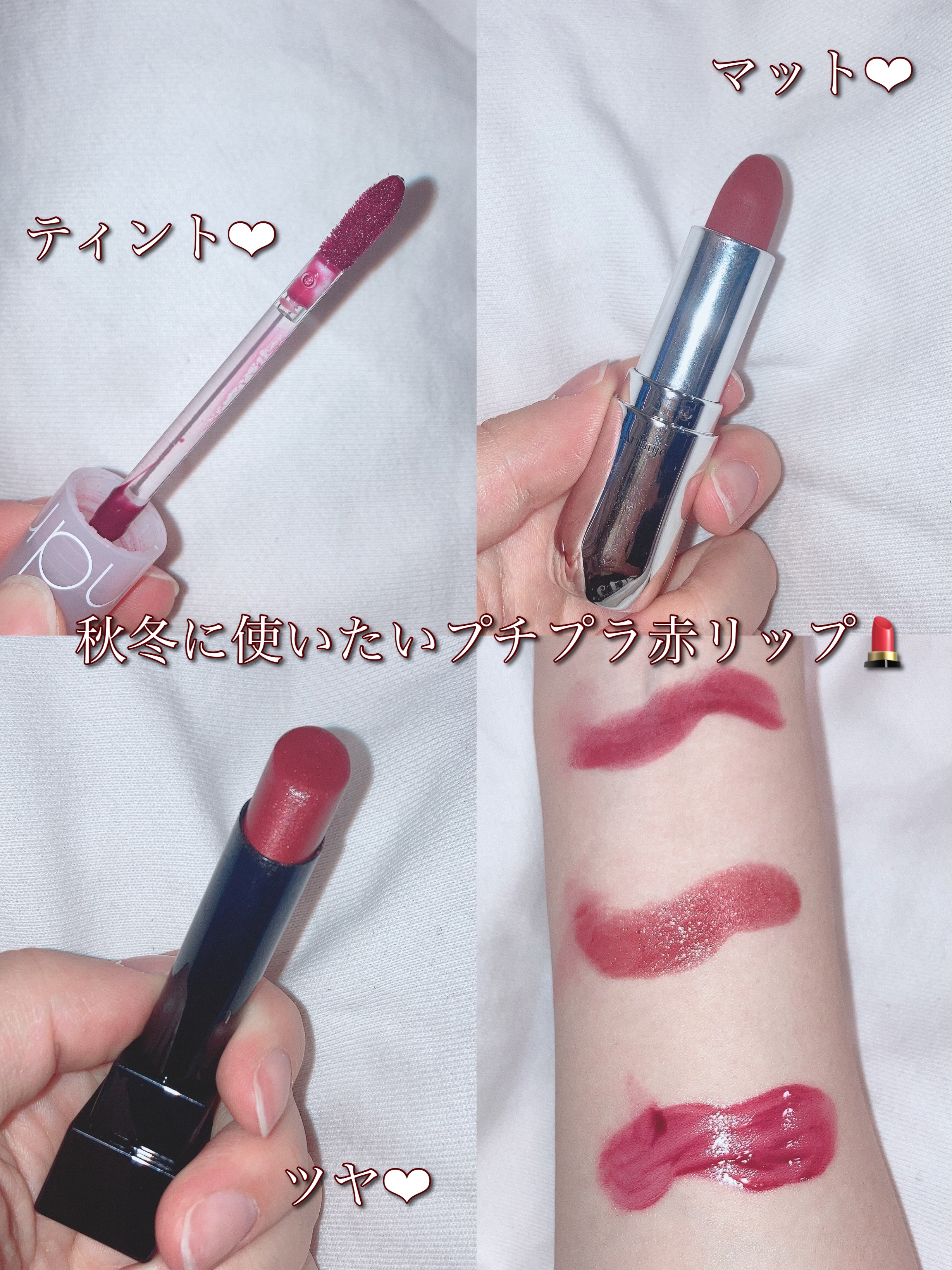 マットジュエルリップコレクション/Armuje/口紅を使ったクチコミ（1枚目）