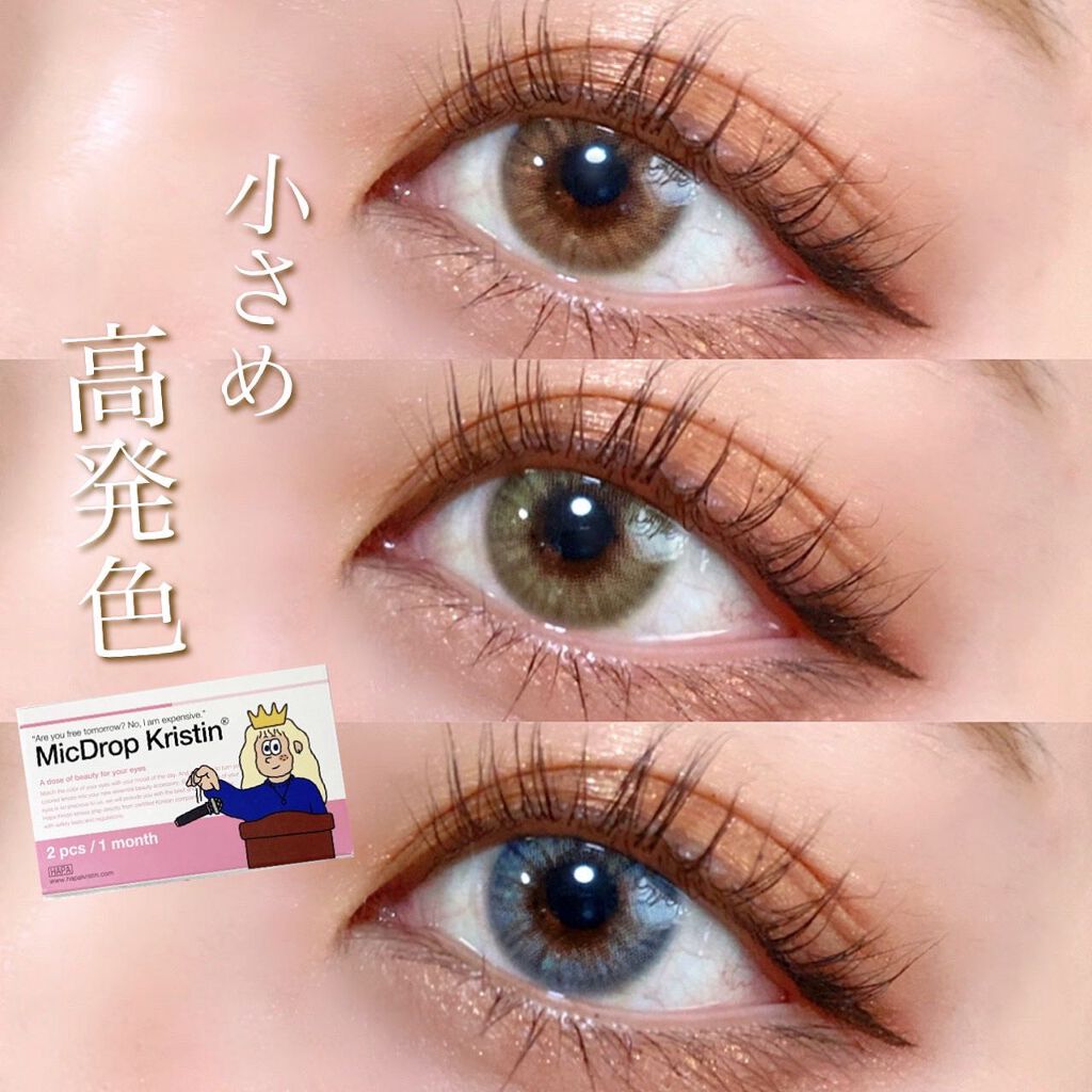 Micdrop Kristin/Hapa kristin/カラーコンタクトレンズを使ったクチコミ(1枚目)