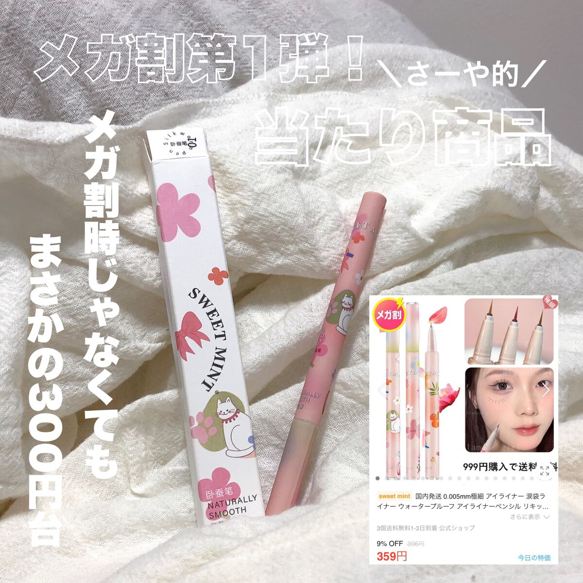 涙袋ライナー&アイライナー/sweet mint/リキッドアイライナーを使ったクチコミ(1枚目)
