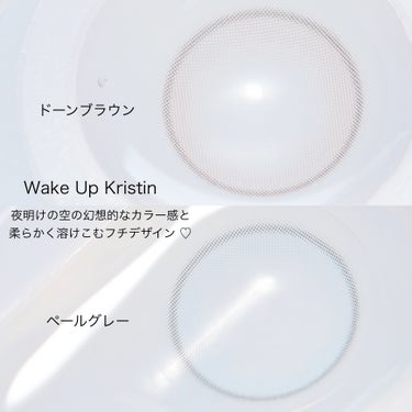 Wake Up Kristin/Hapa kristin/１ヶ月（１MONTH）カラコンを使ったクチコミ（3枚目）