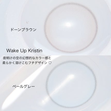 Wake Up Kristin/Hapa kristin/1ヶ月(1MONTH)カラコンを使ったクチコミ(3枚目)