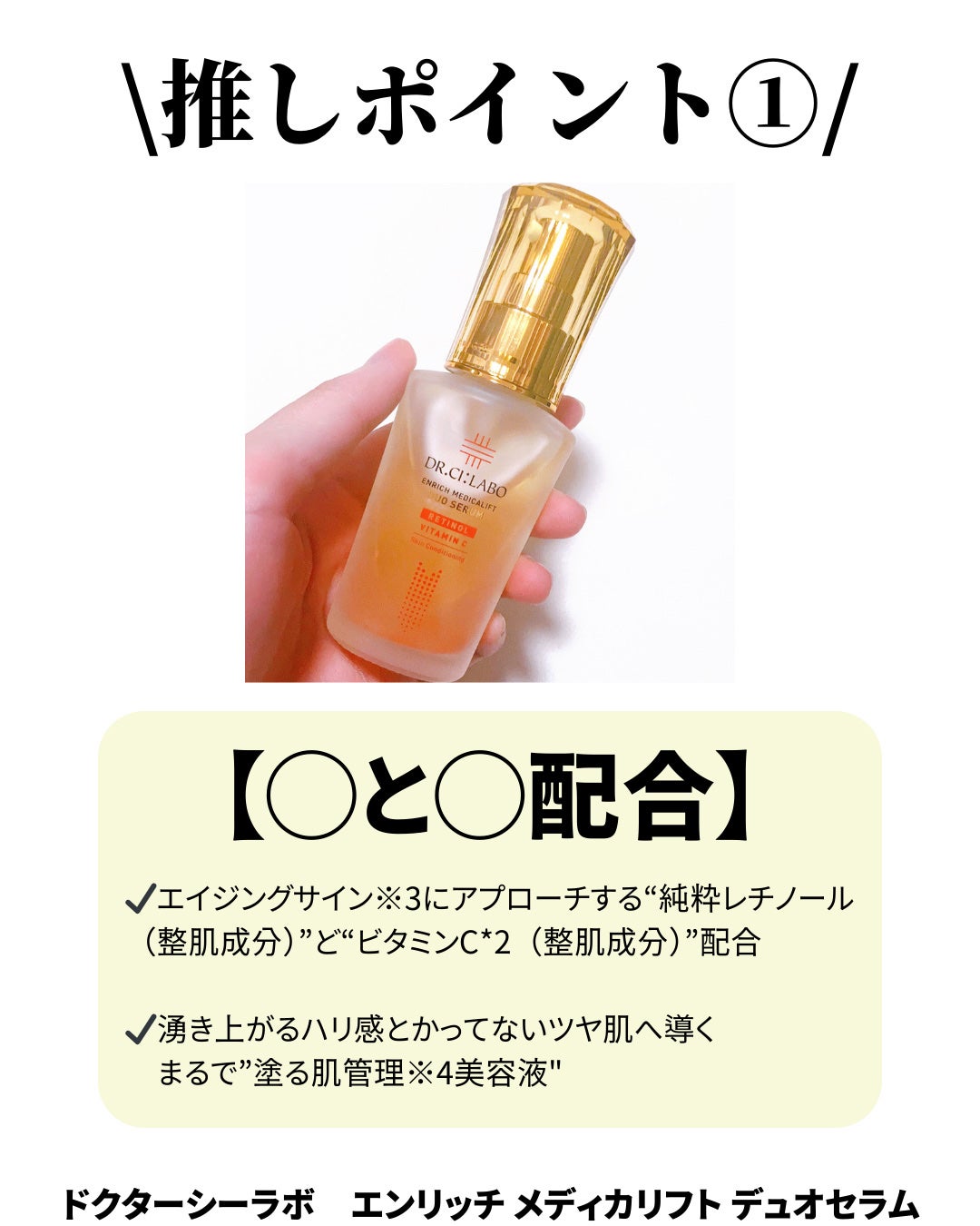 エンリッチ メディカリフト デュオセラム/ドクターシーラボⓇ/美容液を使ったクチコミ(2枚目)