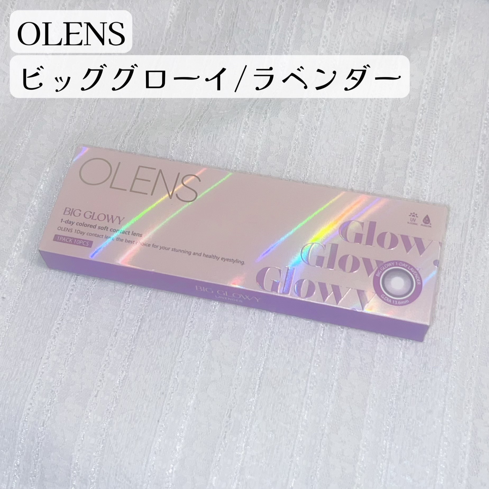 Big Glowy 1day/OLENS/ワンデー（１DAY）カラコンを使ったクチコミ（2枚目）
