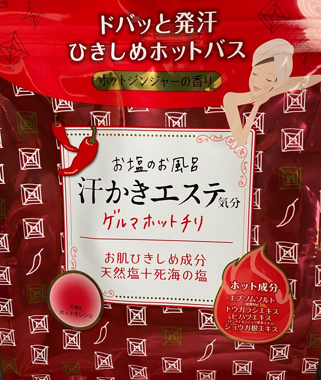 汗かきエステ気分 ゲルマホットチリ ホットジンジャーの香り/マックス/無機塩系入浴剤を使ったクチコミ(1枚目)