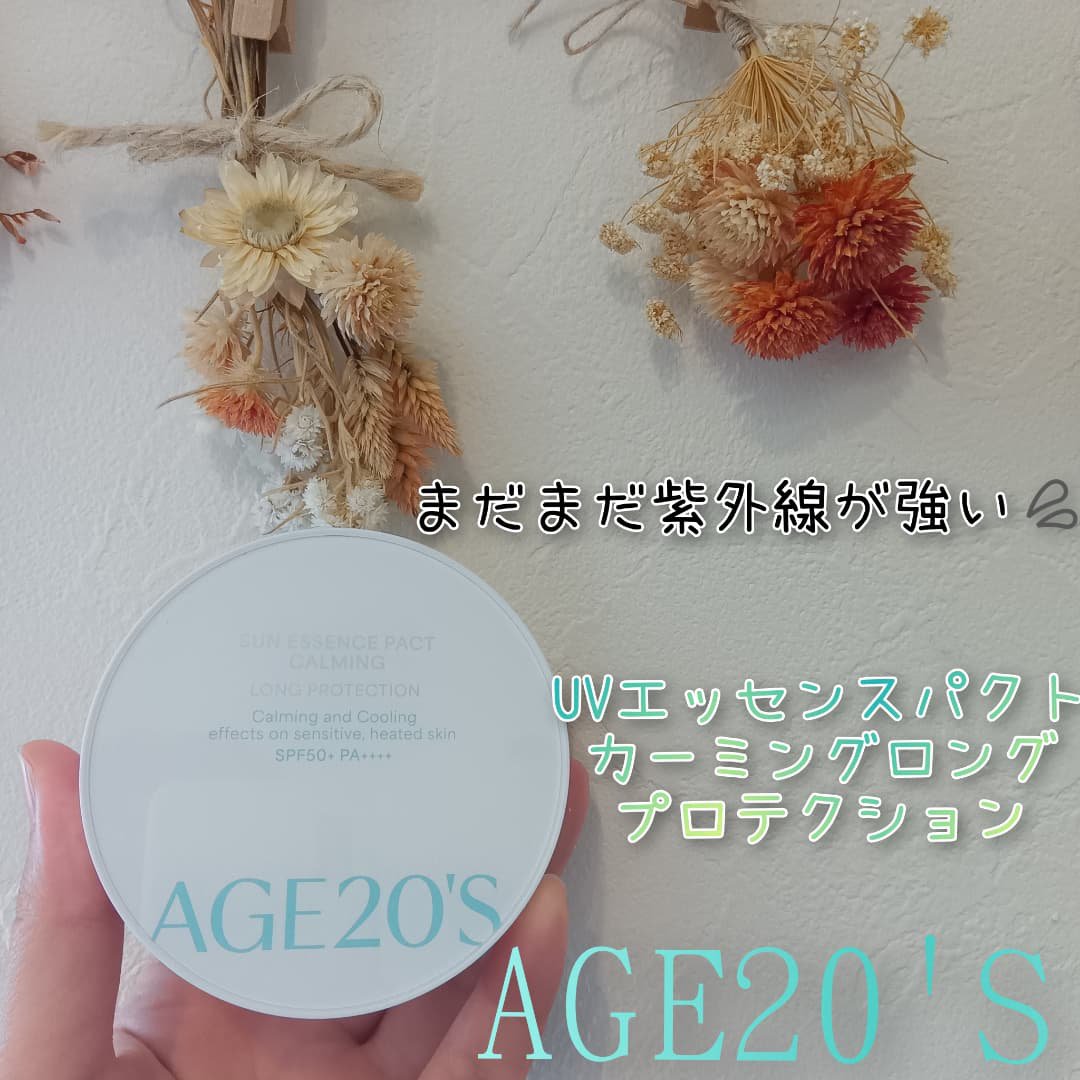 サンエッセンスパクト カーミングロングプロテクション/AGE20’s/日焼け止めクリームを使ったクチコミ（1枚目）
