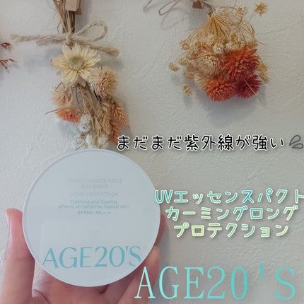 サンエッセンスパクト カーミングロングプロテクション/AGE20’s/日焼け止めクリームを使ったクチコミ(1枚目)