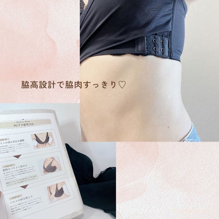 PG-Bra(PGブラ)/p-Grandi/ナイトブラを使ったクチコミ(6枚目)