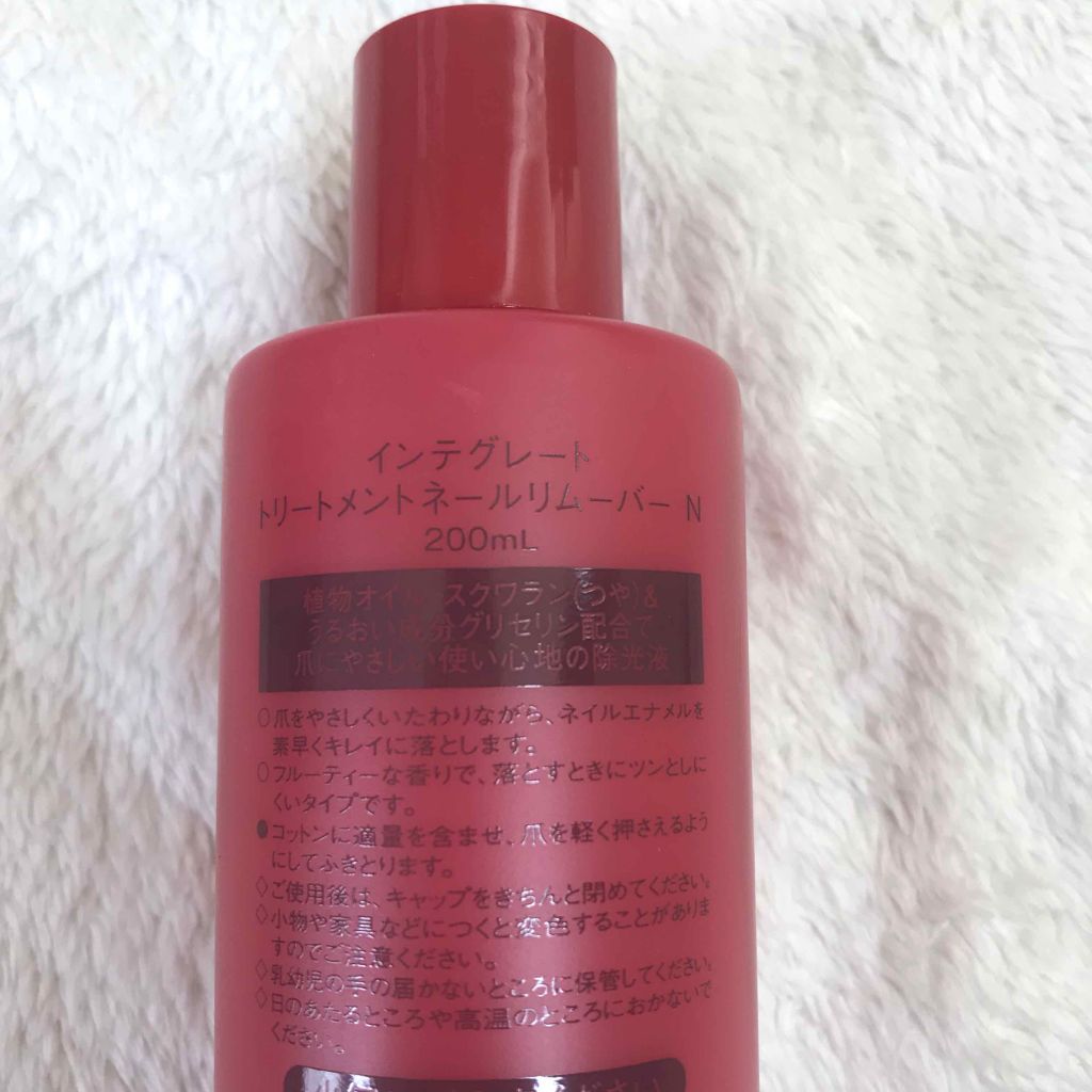 トリートメントネールリムーバー　Ｎ/インテグレート/除光液を使ったクチコミ（2枚目）
