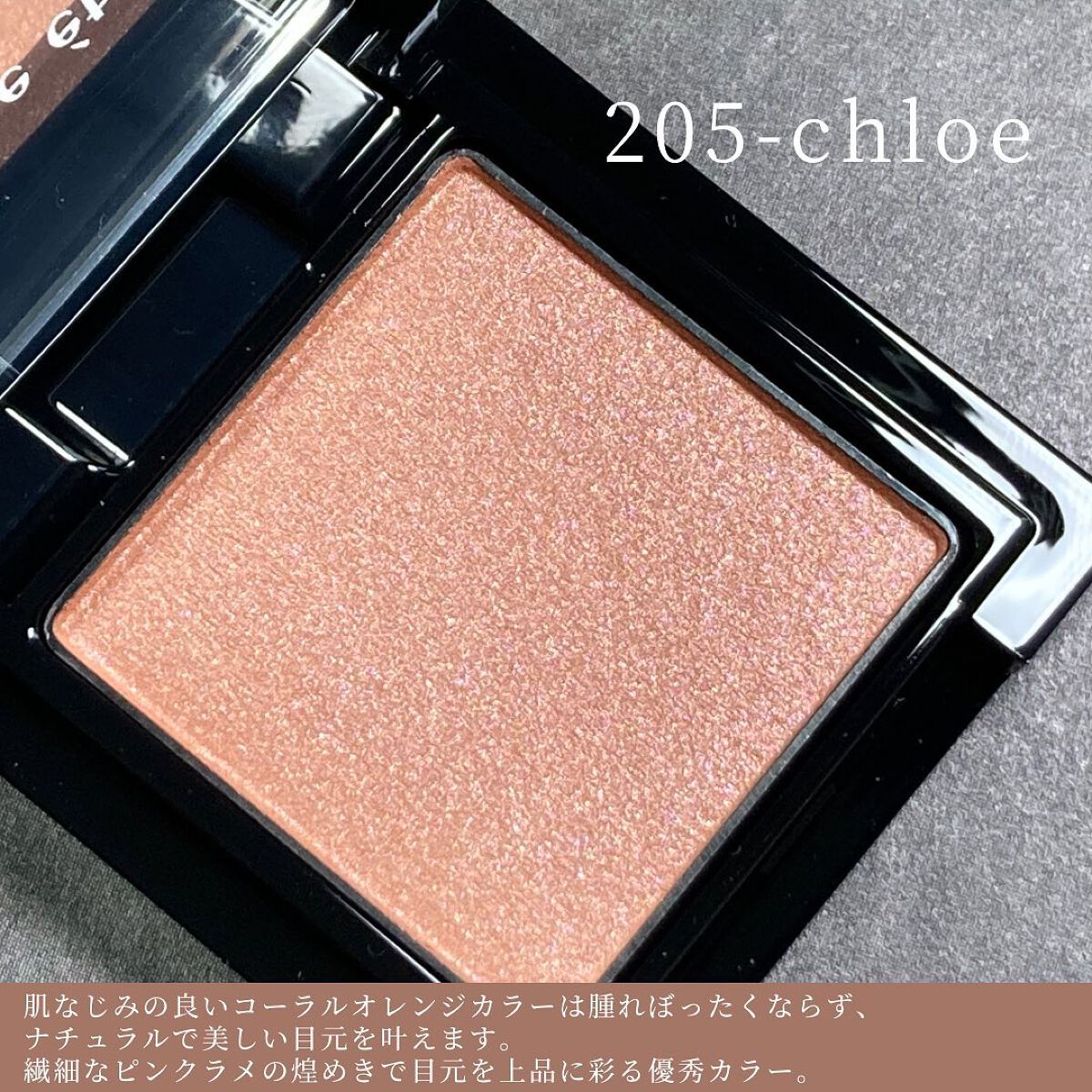 オンブルアムールエクラ/ブランエトワール/単色アイシャドウを使ったクチコミ(2枚目)