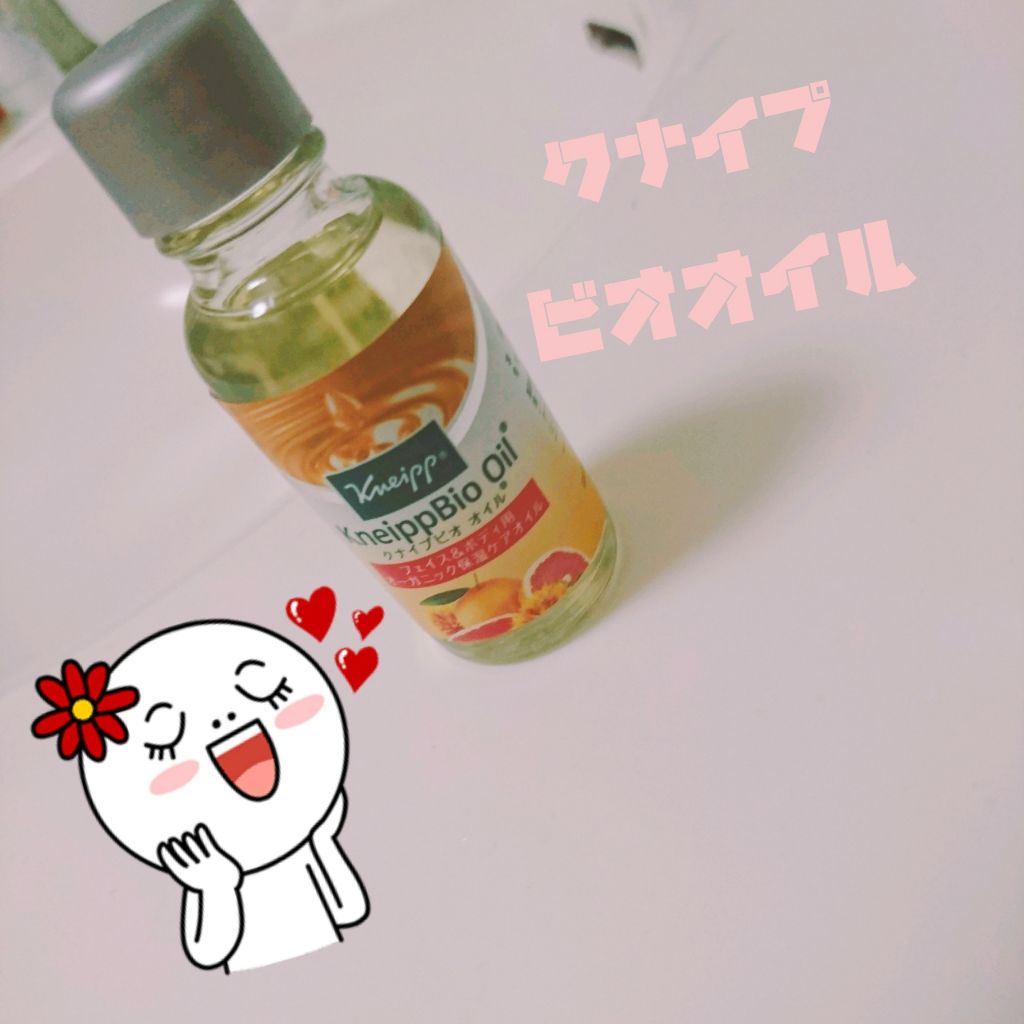 クナイプビオ オイル/クナイプ/ボディオイルを使ったクチコミ(1枚目)