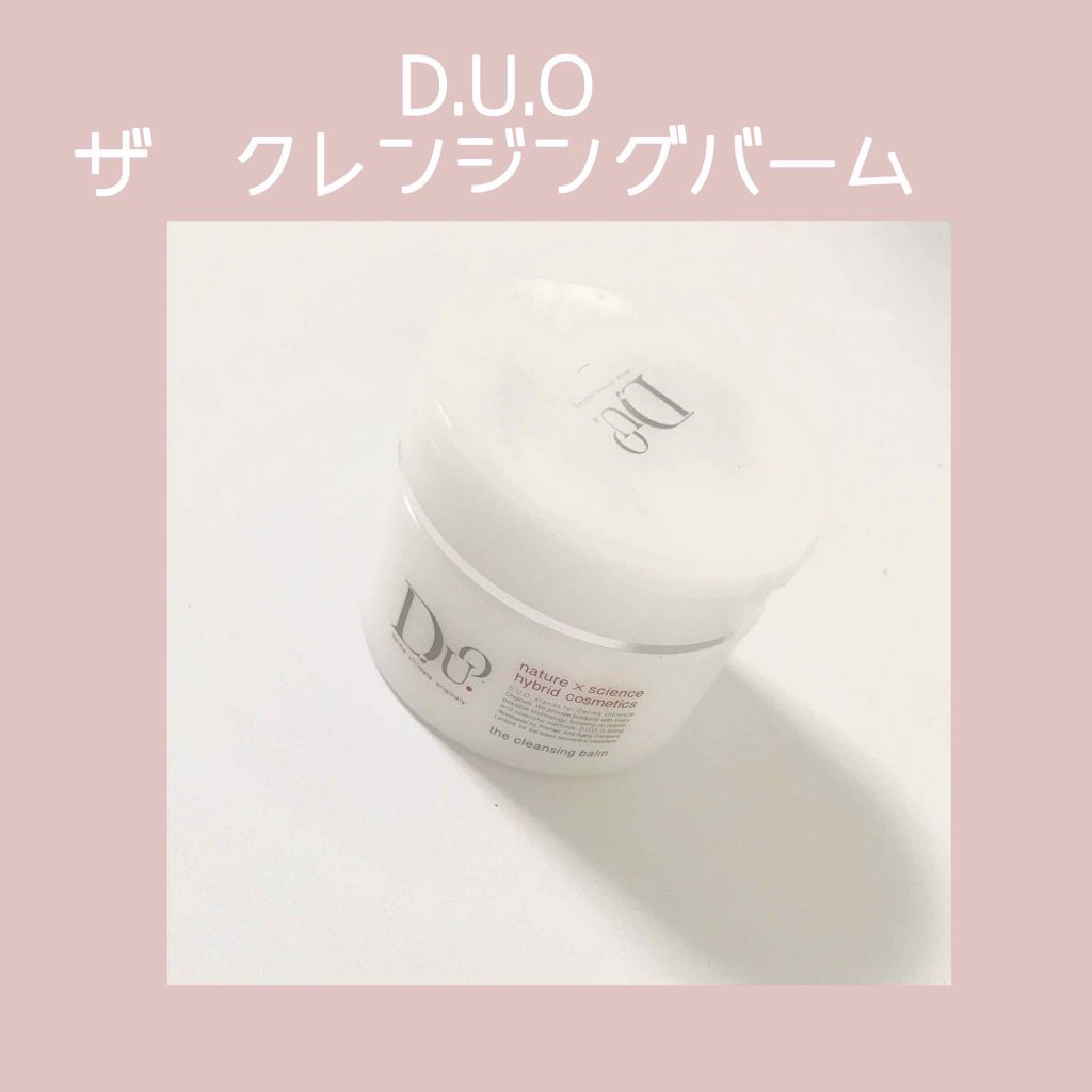 デュオ ザ クレンジングバーム/DUO/クレンジングバームを使ったクチコミ(1枚目)