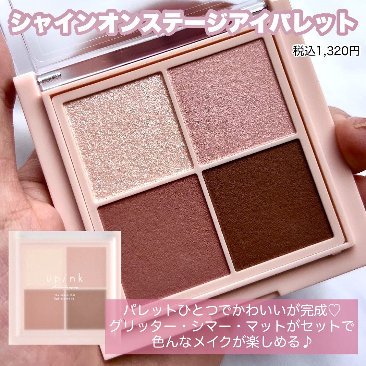 ドリーミーグロウチーク /upink/ジェル・クリームチークを使ったクチコミ（3枚目）