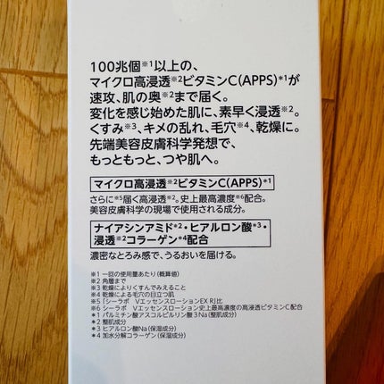 VC100エッセンスローション EX/ドクターシーラボⓇ/化粧水を使ったクチコミ(6枚目)