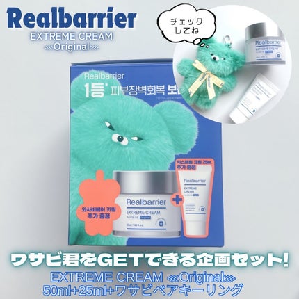 リアルバリア エクストリームクリーム オリジナル/Real Barrier/フェイスクリームを使ったクチコミ(6枚目)