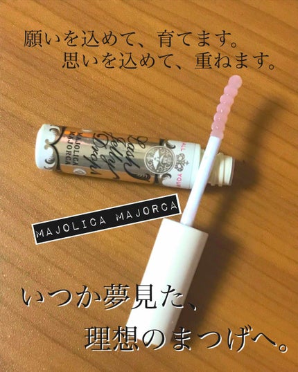 ラッシュジェリードロップ EX/MAJOLICA MAJORCA/まつげ美容液を使ったクチコミ(1枚目)