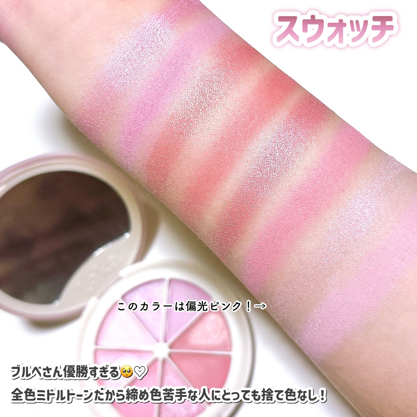 ミドルトーンアイシャドウコレクターパレット/Laka/アイシャドウパレットを使ったクチコミ(4枚目)