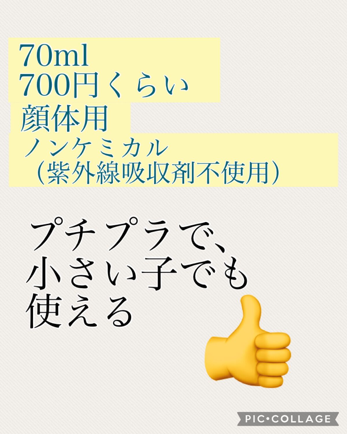 ビオレUV キッズピュアミルク/ビオレ/日焼け止めミルクを使ったクチコミ(3枚目)