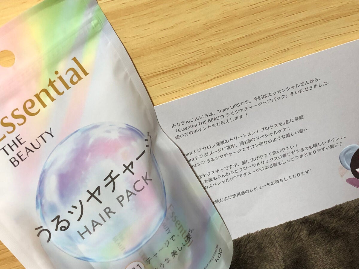 ザビューティ うるツヤチャージヘアパック/エッセンシャル/ヘアマスク・ヘアパックを使ったクチコミ(1枚目)