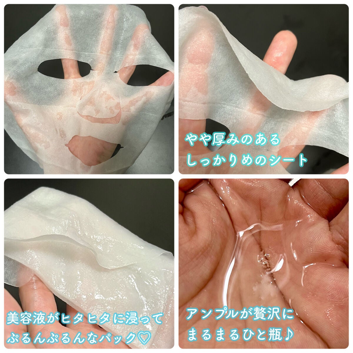 弱酸性pHシートマスク ドクダミフィット/Abib /シートマスク・パックを使ったクチコミ(3枚目)