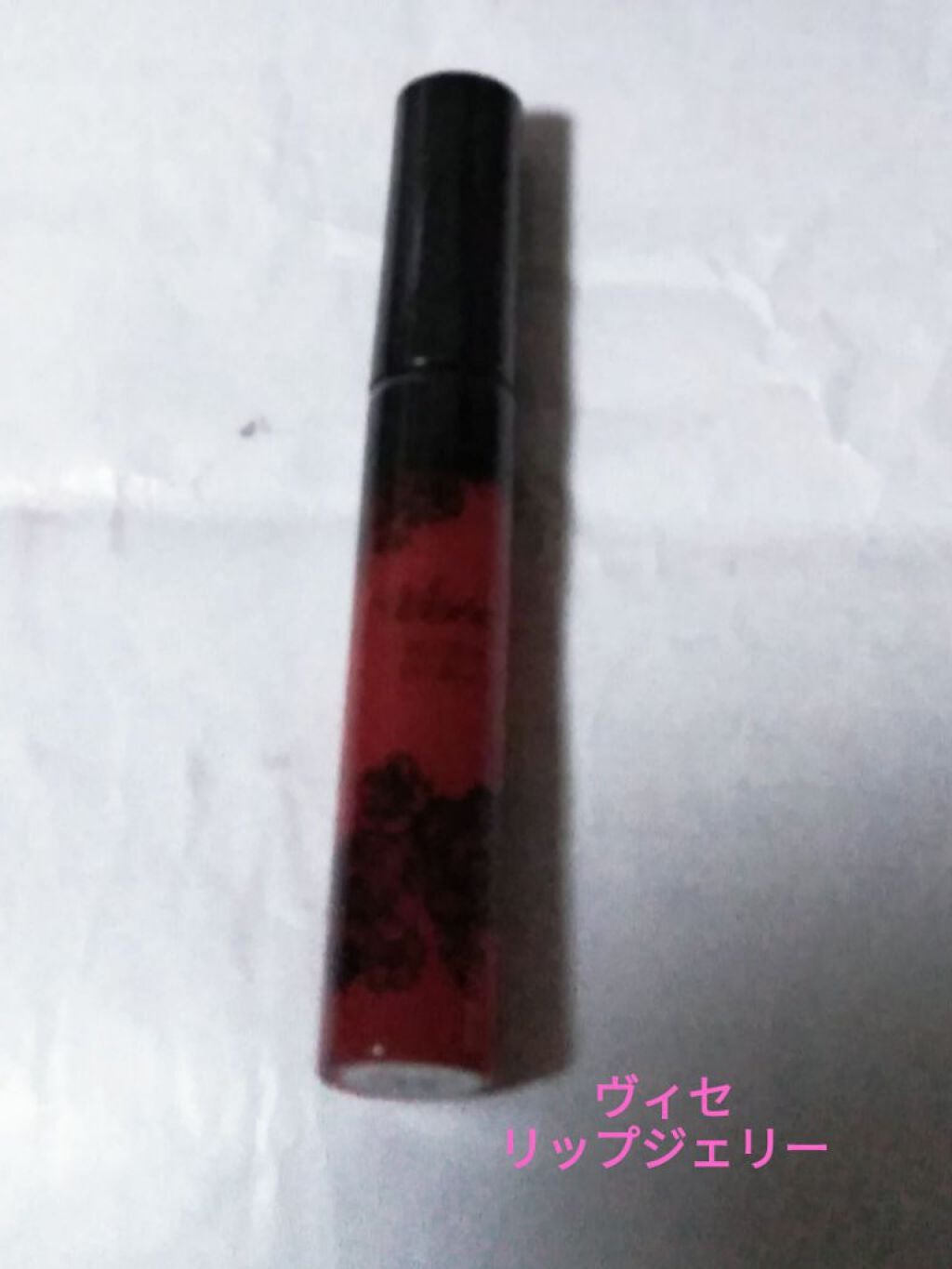 リシェ グロッシー リップジェリー/Visée/リップグロスを使ったクチコミ(1枚目)