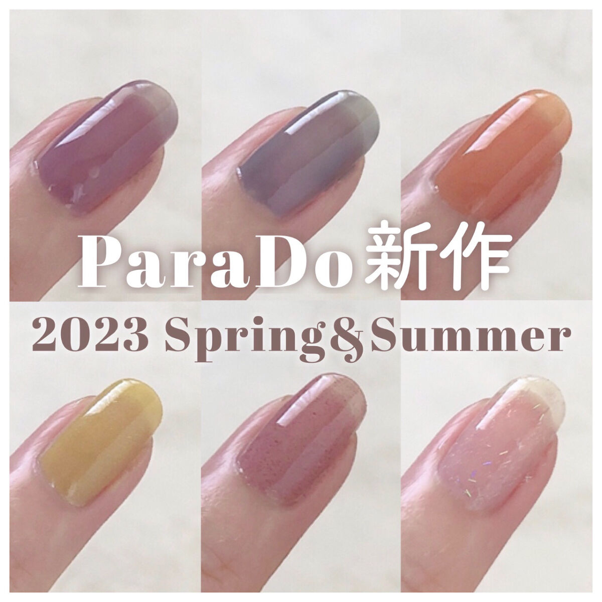 ミニネイル/パラドゥ/マニキュアを使ったクチコミ（1枚目）