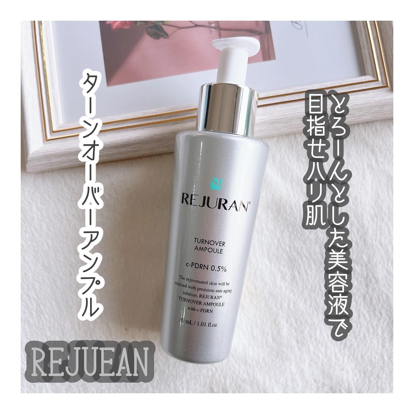 REJURAN ターンオーバーアンプル 30ml/REJURAN COSMETICS/美容液を使ったクチコミ（1枚目）