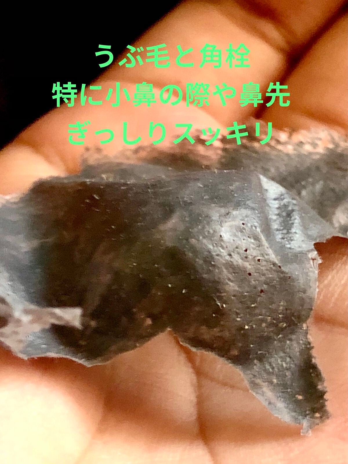 ツルリ ねっちり密着 スッキリはがすパック EX/ツルリ/シートマスク・パックを使ったクチコミ(6枚目)