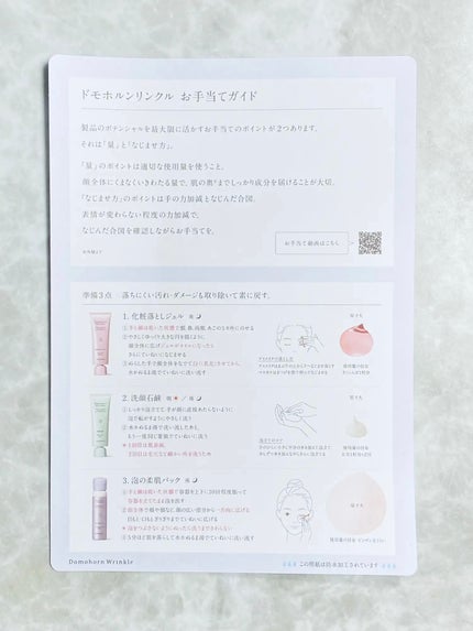 泡の柔肌パック/ドモホルンリンクル/洗い流すパック・マスクを使ったクチコミ(4枚目)