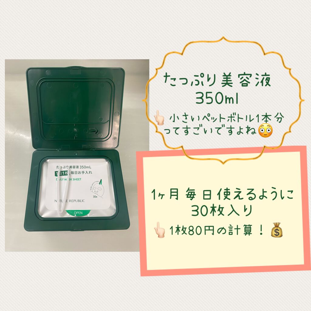 グリーンダーマCICA デイリーシートマスク/ネイチャーリパブリック/シートマスク・パックを使ったクチコミ(3枚目)