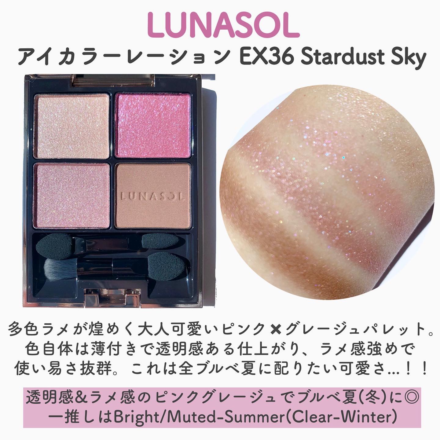 アイカラーレーション/LUNASOL/アイシャドウパレットを使ったクチコミ（3枚目）
