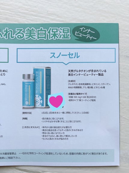 スノーセル/メディタミン/美容サプリメントを使ったクチコミ(2枚目)
