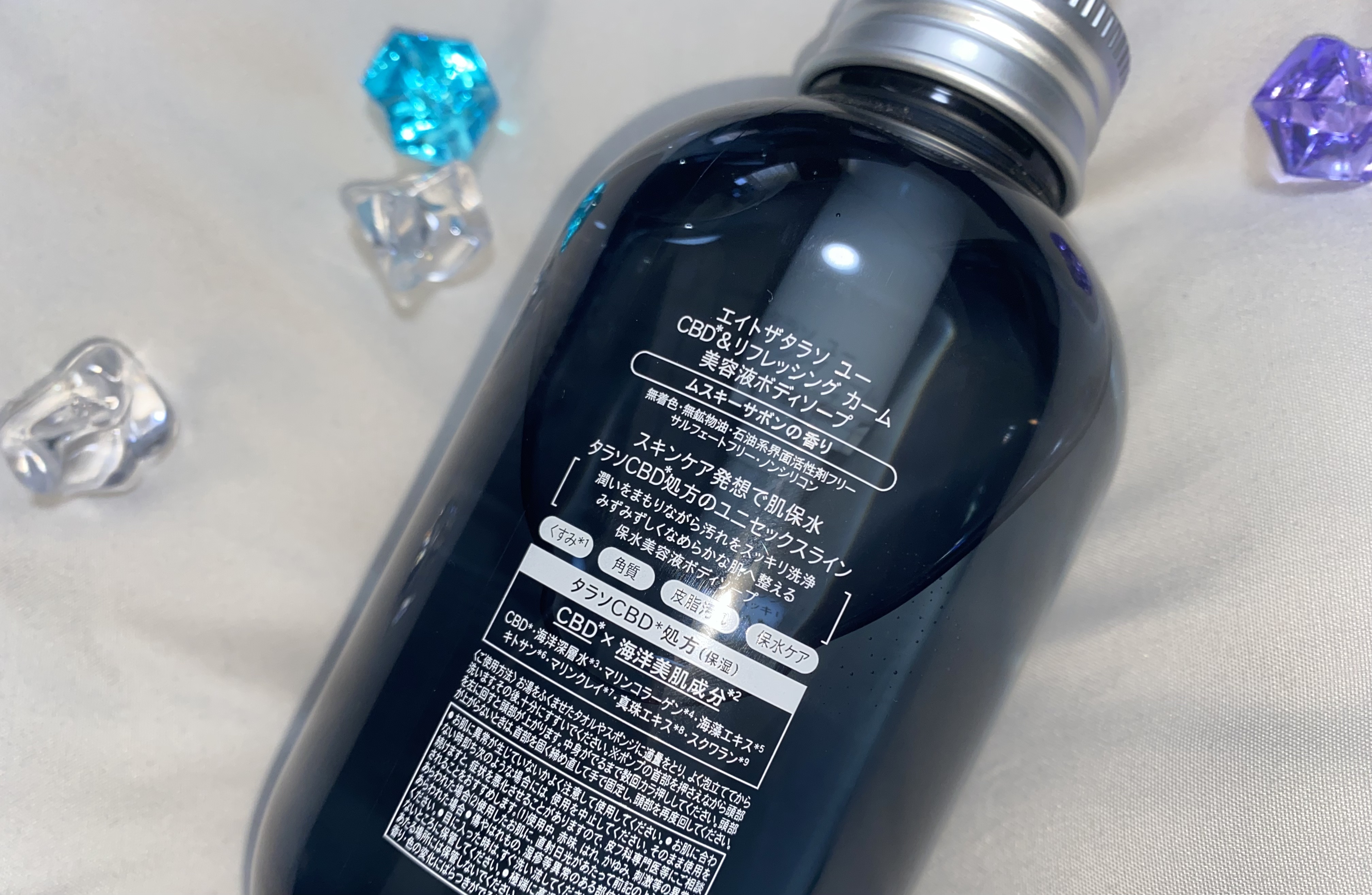 エイトザタラソ ユー CBD＆リフレッシング カーム 美容液ボディソープ/エイトザタラソ/ボディソープを使ったクチコミ（2枚目）