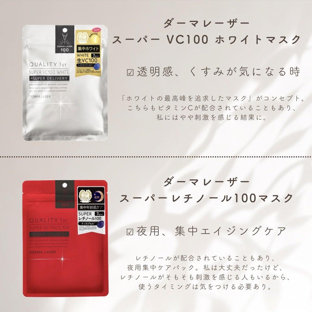 ダーマレーザー スーパーTEATREE100マスク/クオリティファースト/シートマスク・パックを使ったクチコミ(4枚目)
