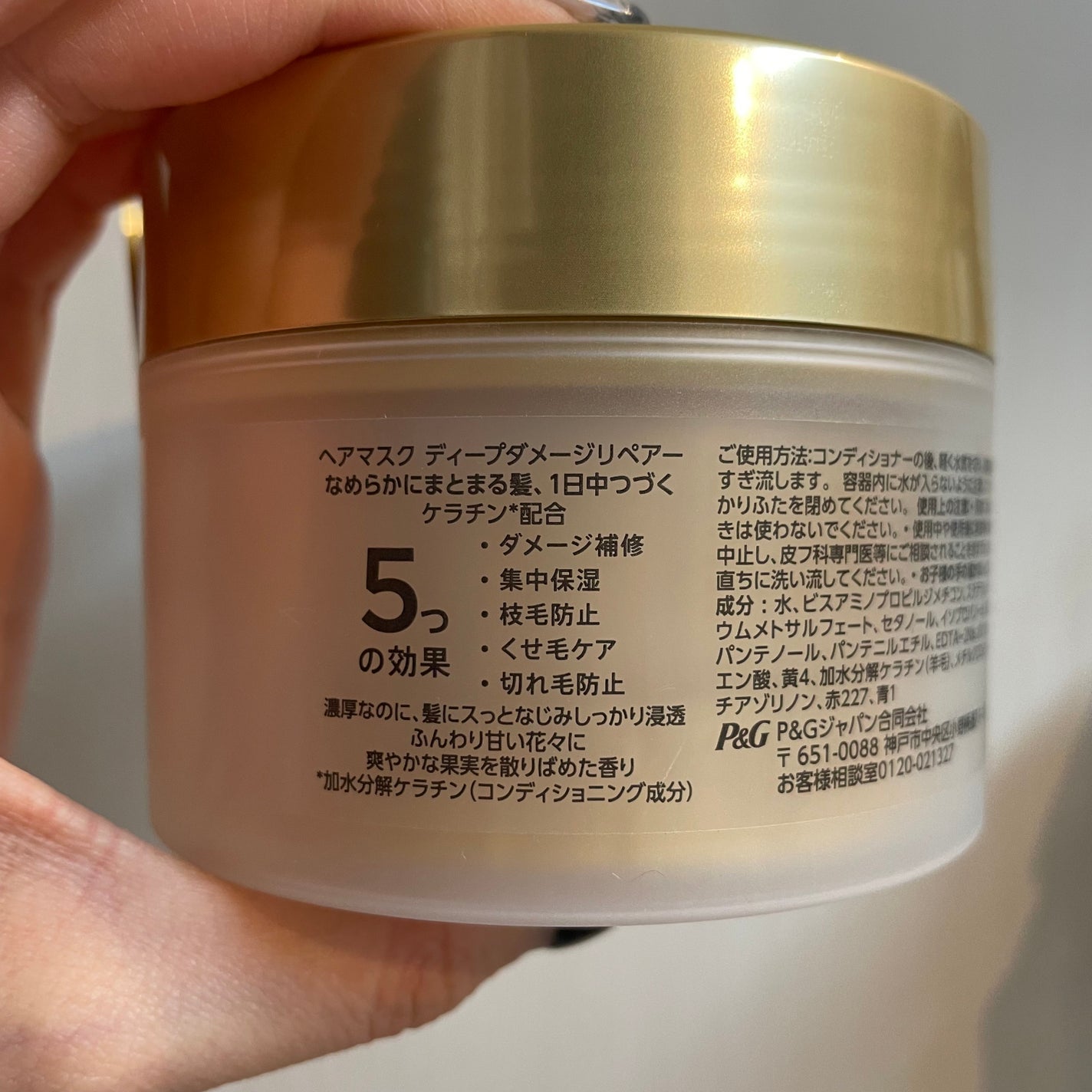 ディープダメージリペアー ヘアマスク/パンテーン/ヘアマスク・ヘアパックを使ったクチコミ(2枚目)