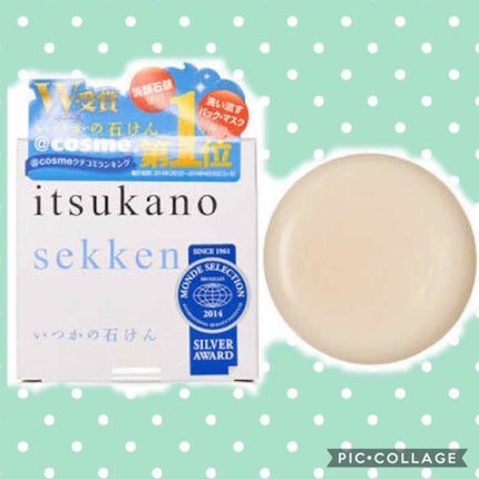 いつかの石けん/水橋保寿堂製薬/洗顔石鹸を使ったクチコミ(1枚目)