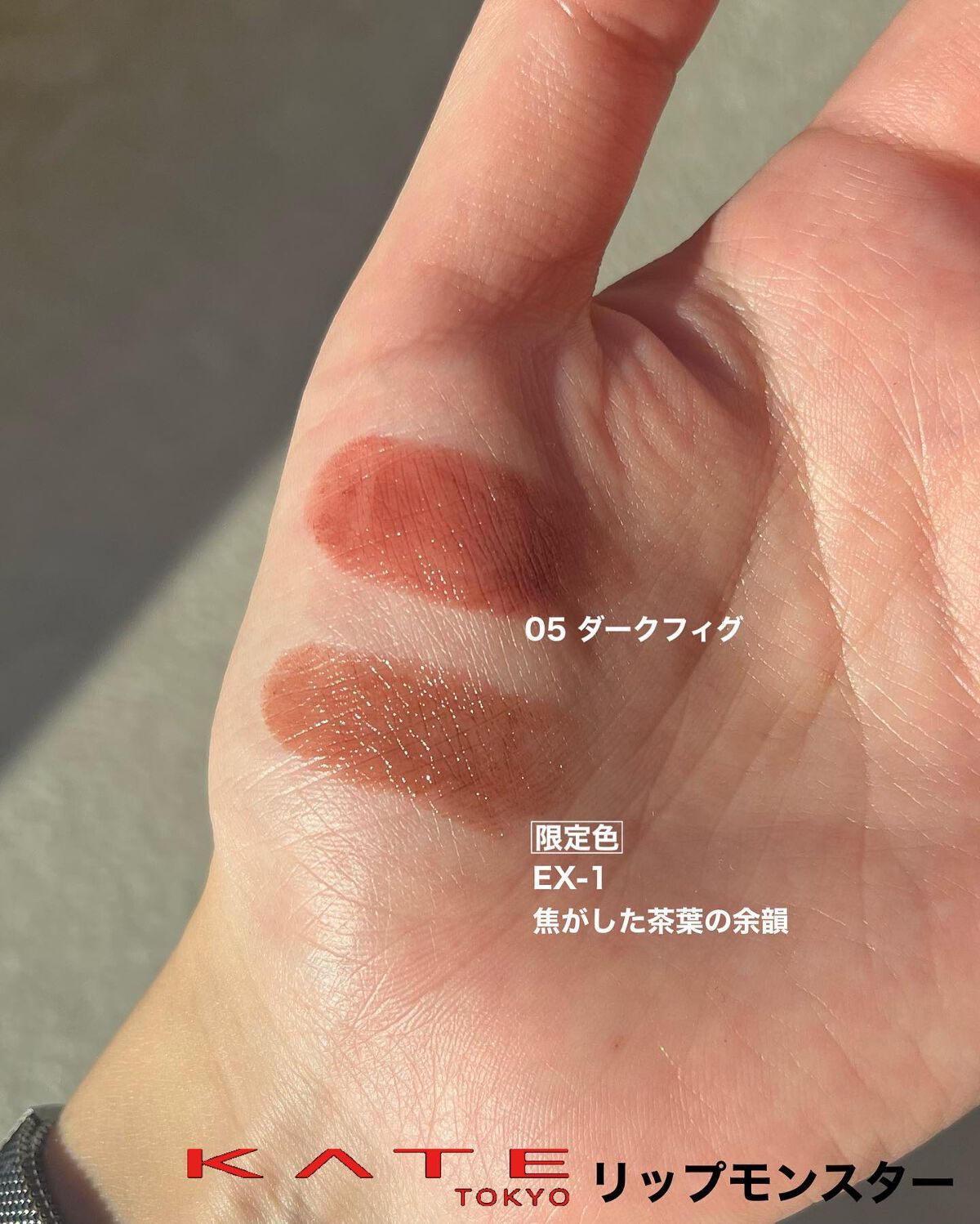 ケイト リップモンスター/KATE/口紅を使ったクチコミ(3枚目)