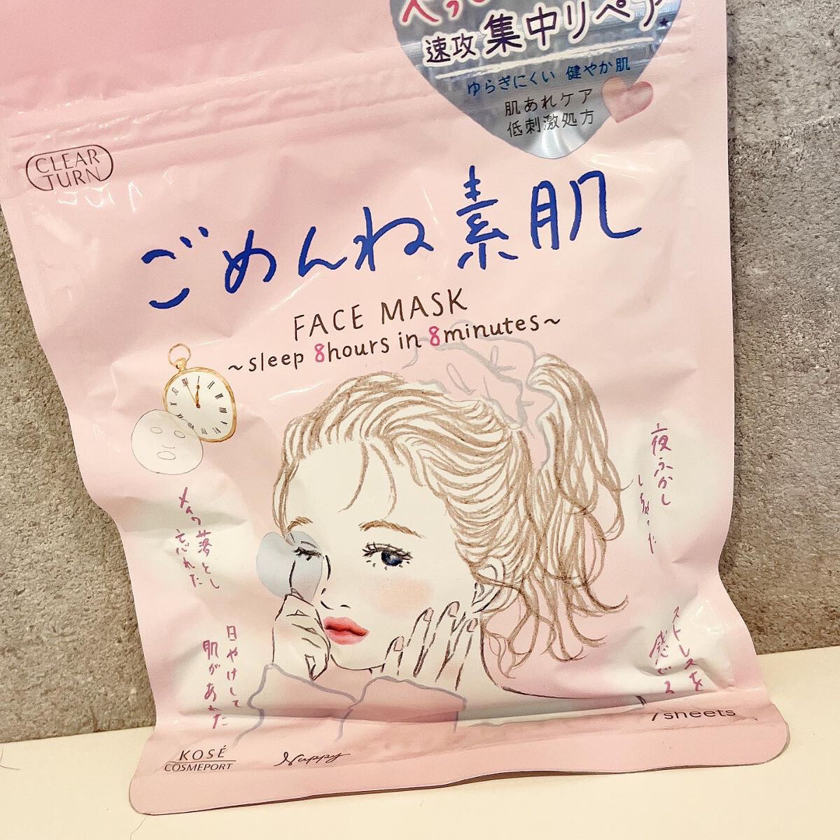 ごめんね素肌マスク/クリアターン/シートマスク・パックを使ったクチコミ(3枚目)