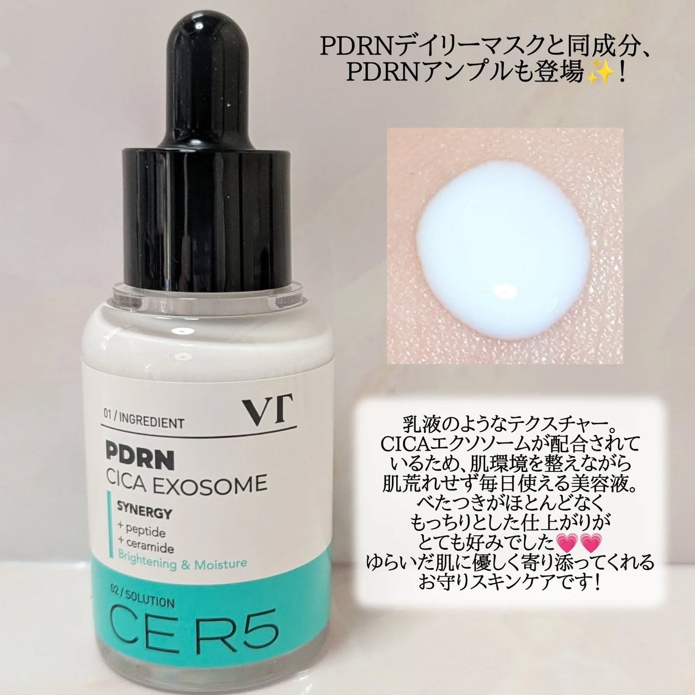 リードルショット100/VT/美容液を使ったクチコミ(5枚目)