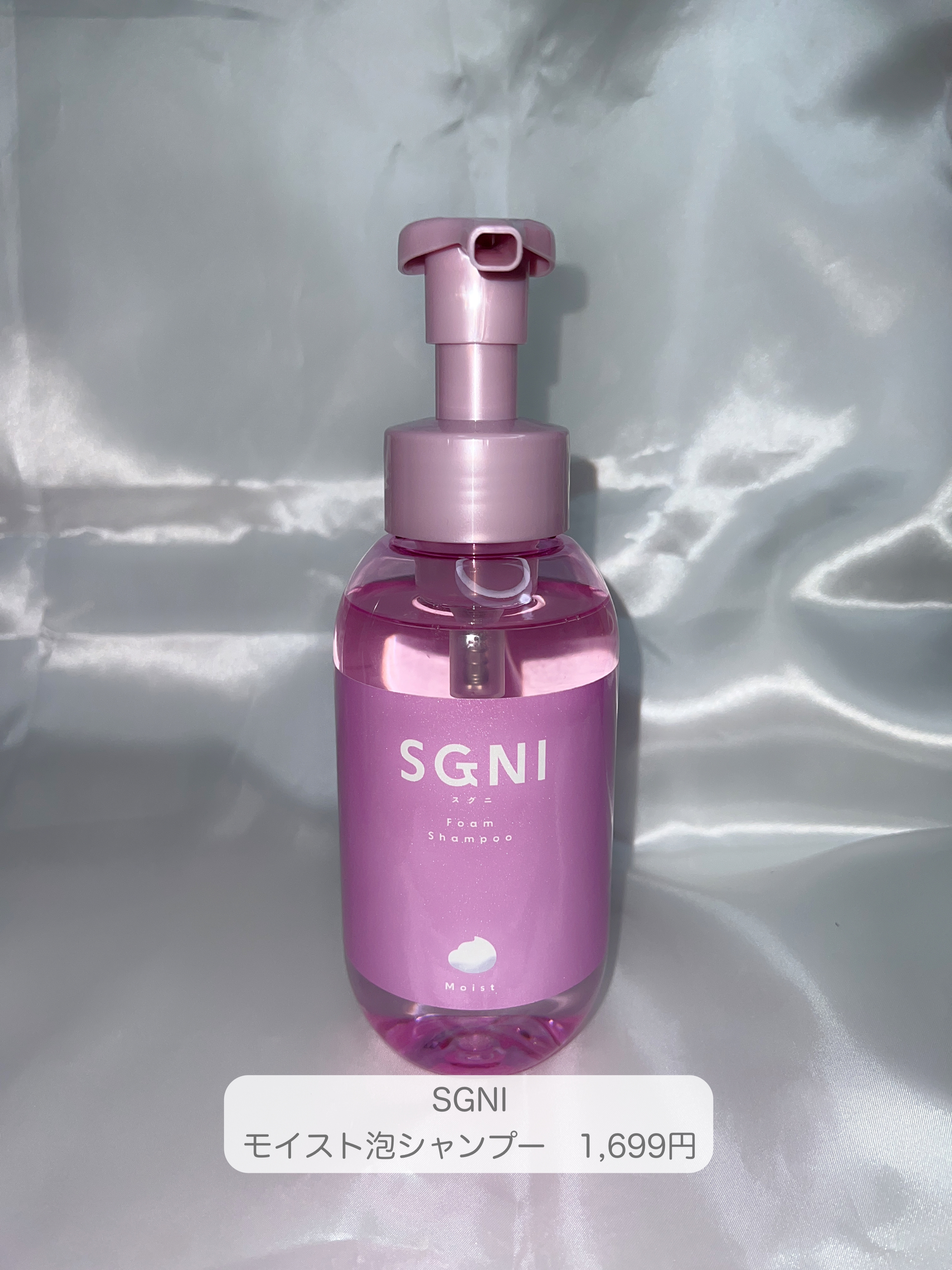 モイスト泡シャンプー〈フローラルムスクの香り〉/SGNI/市販シャンプーを使ったクチコミ（2枚目）