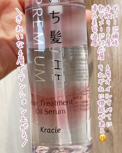 THE PREMIUM 4Xシャインシェイク美容液オイル/いち髪/ヘアオイルを使ったクチコミ(2枚目)