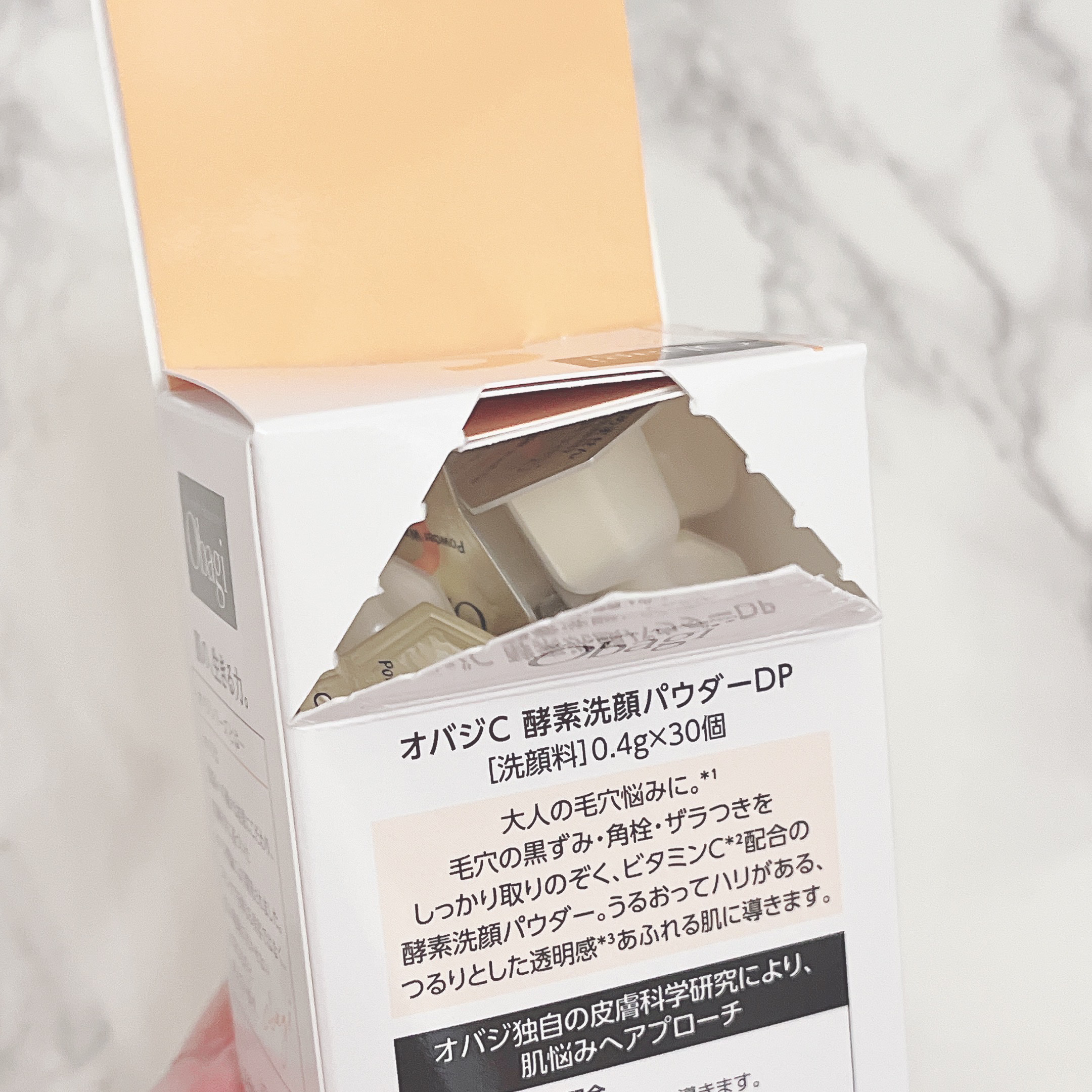 試してみた】オバジ オバジC 酵素洗顔パウダーDPの効果・肌質別の