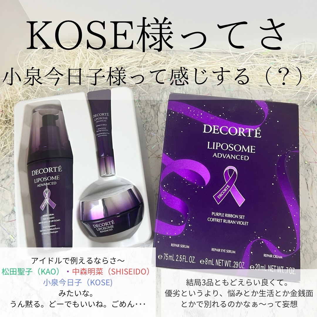 リポソーム アドバンスト　リペアセラム/DECORTÉ/美容液を使ったクチコミ（2枚目）