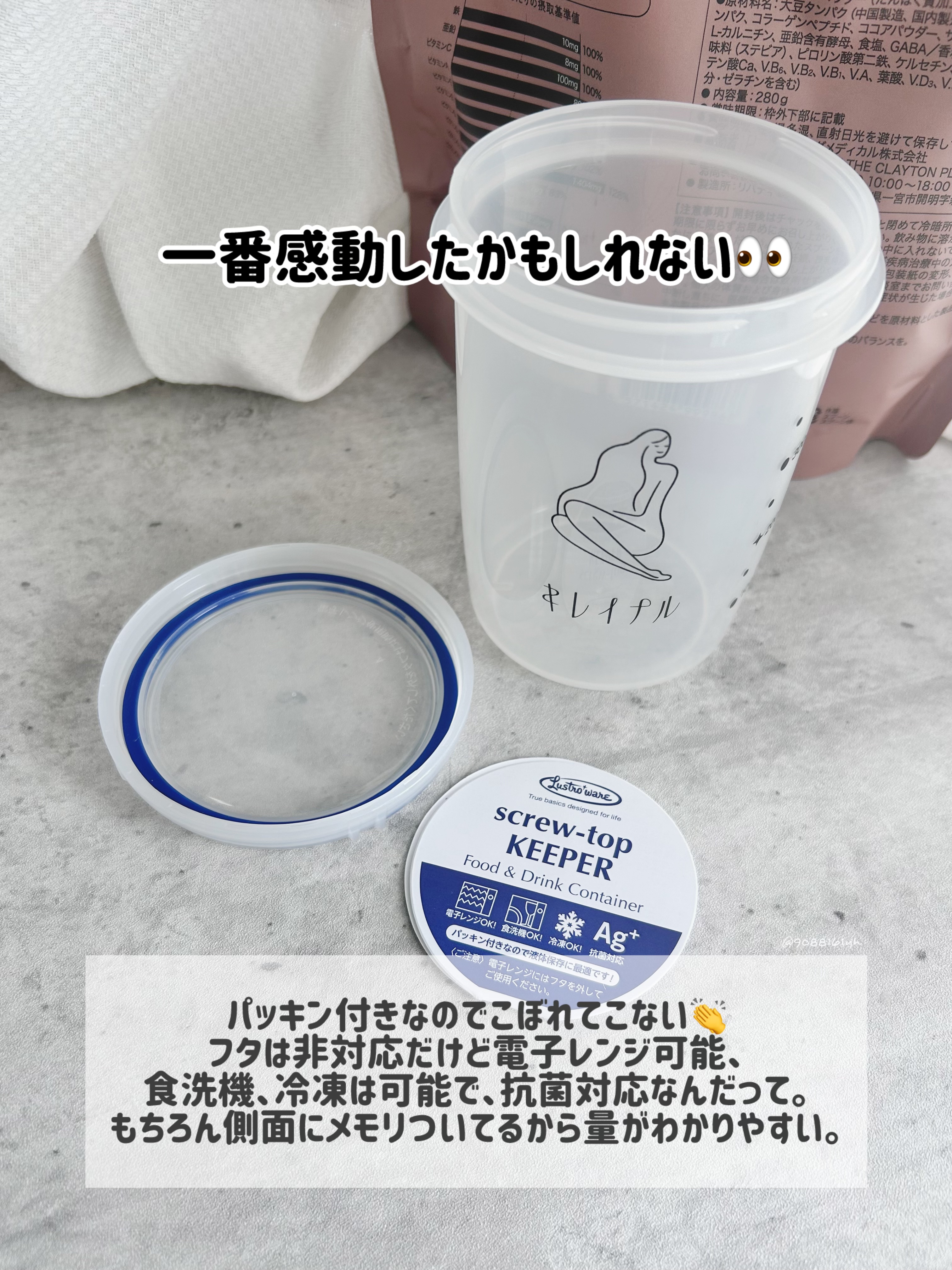 キレイナル プロテイン/キレイナル/その他プロテインを使ったクチコミ（2枚目）